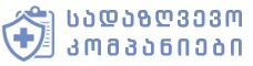 პარტნიორი სადაზღვეო კომპანიები